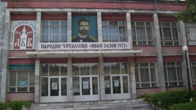 Вече е налична първата интерактивна карта на читалищата в България